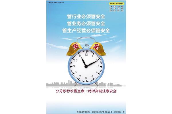 管行业必须管安全