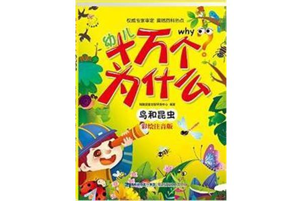 昆虫记被誉为什么