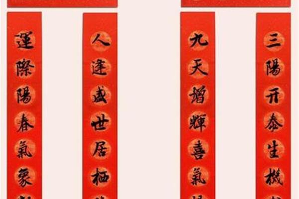 春联毛笔书法
