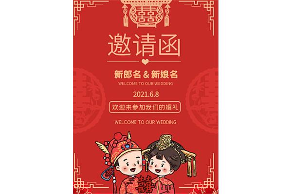 电子请柬制作