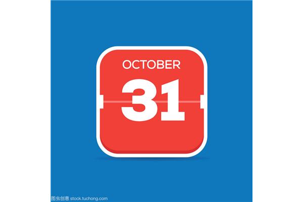 10月31日