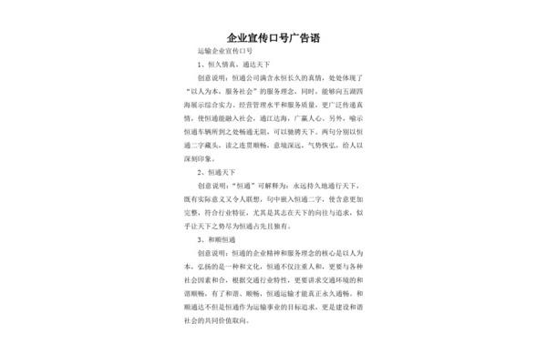 广告词怎么写