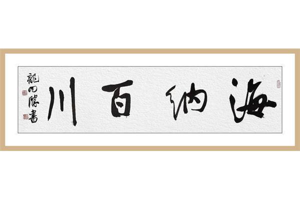 龙开头的四字成语