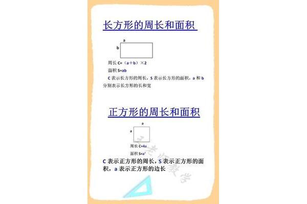 面积用什么单位