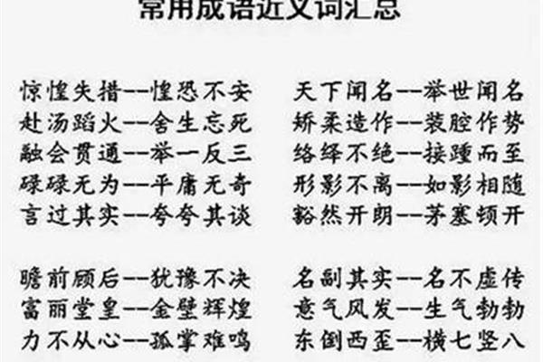火的反义词是什么