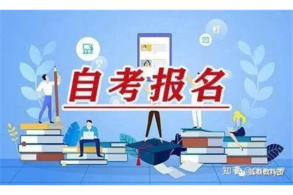 什么是小自考