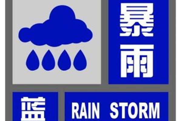 暴雨的暴怎么写