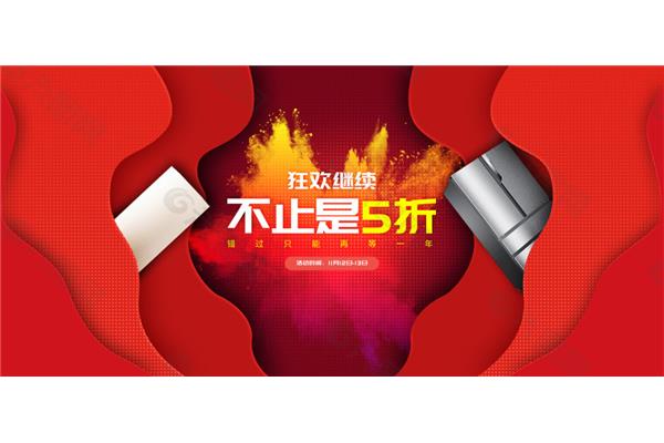 双十一天猫