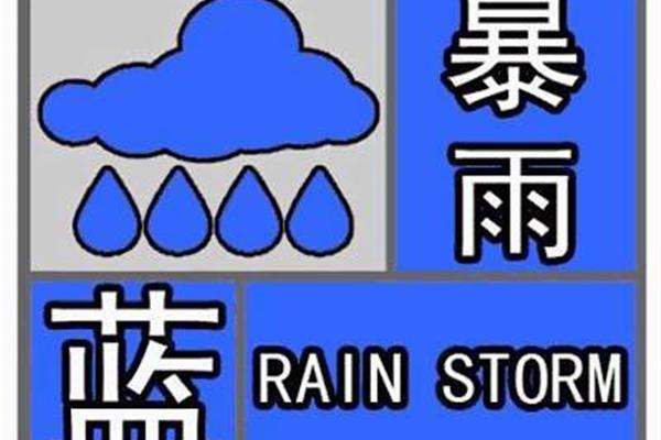 暴雨的暴怎么写