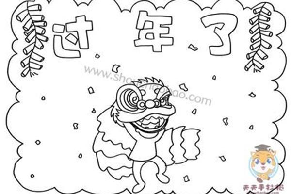 过年的简笔画