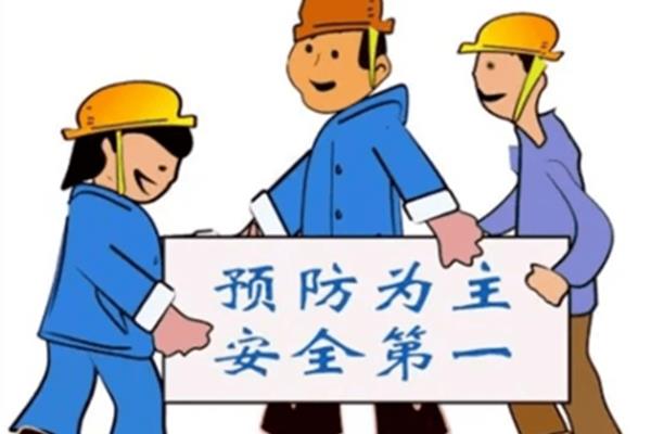 管行业必须管安全