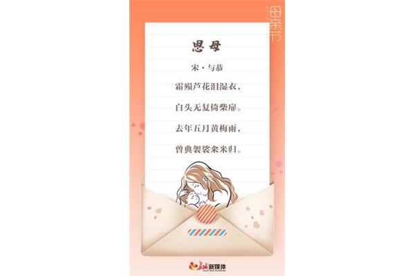 歌颂母爱的古诗