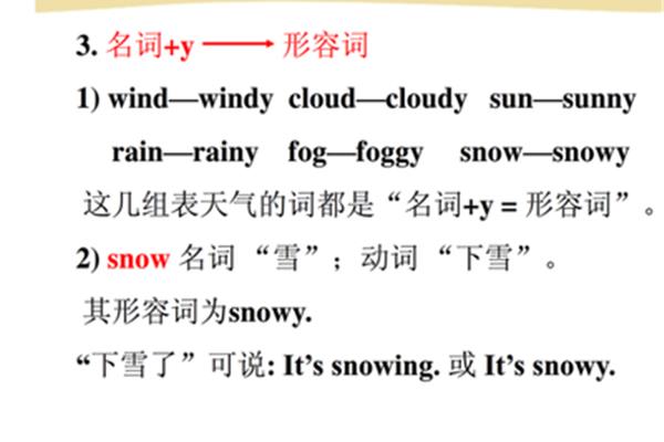 fog形容词