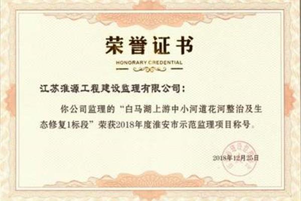 江苏省监理协会