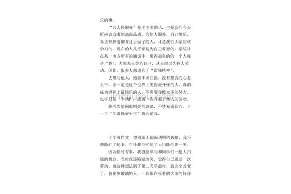 劳动感悟200字