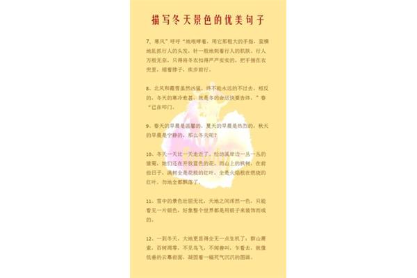 描写四季的句子