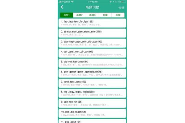 fect词根
