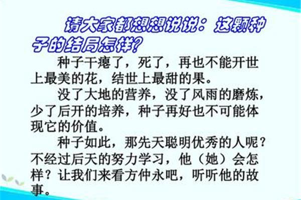 伤仲永原文及翻译