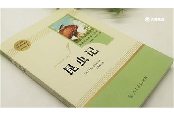 昆虫记被誉为什么