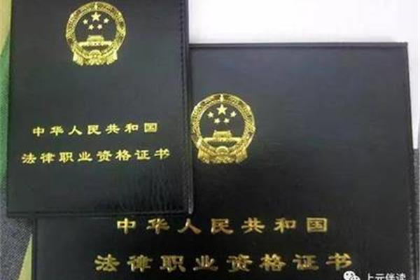 律师的学历要求