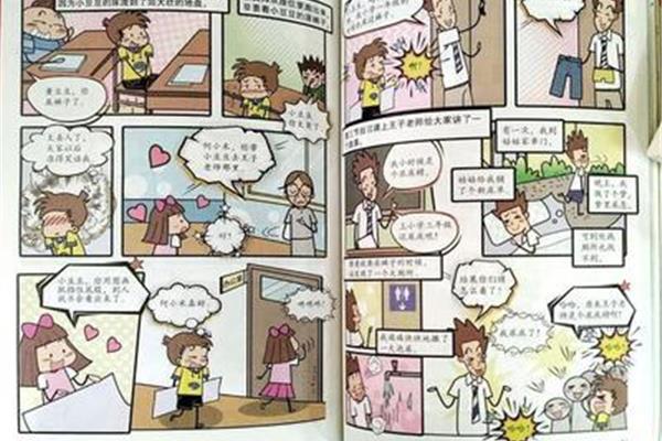 整同学最毒的方法
