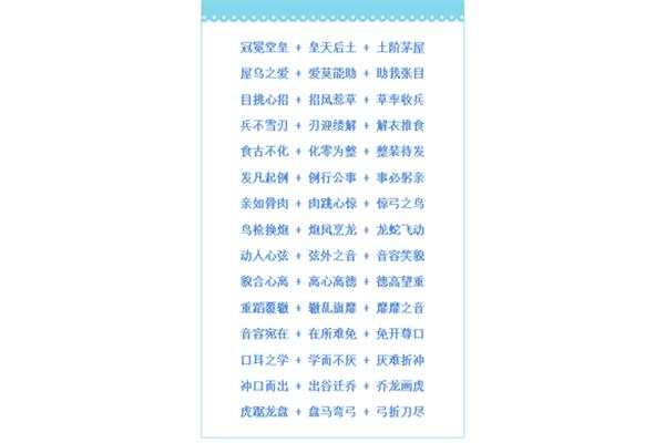 关于雪的成语