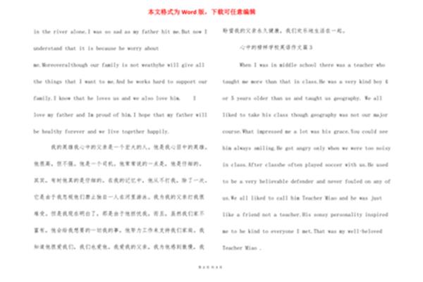我的榜样英语作文