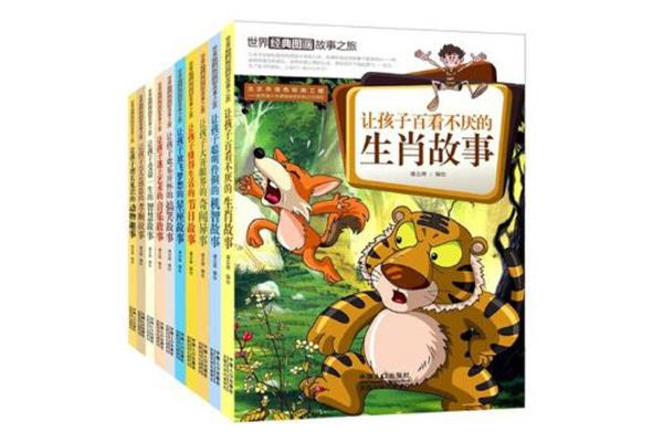 搞笑儿童故事