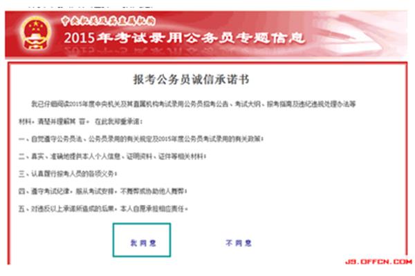 徐州市人事考试网