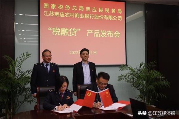 宝应农商银行