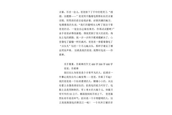 放下作文600字
