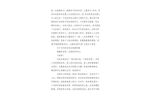 时间的力量演讲