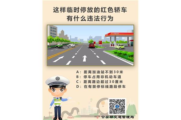驾驶证科目一