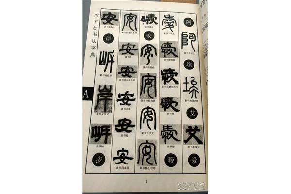 赵孟頫拼音