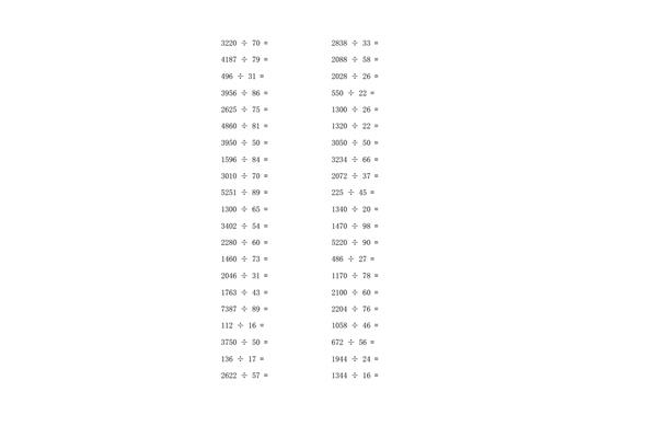 方程题100道