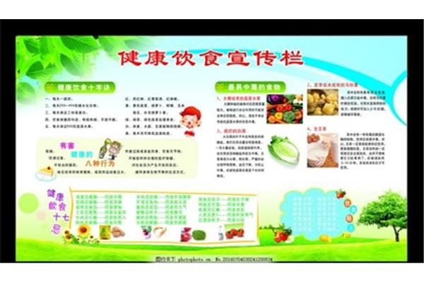 健康饮食知识