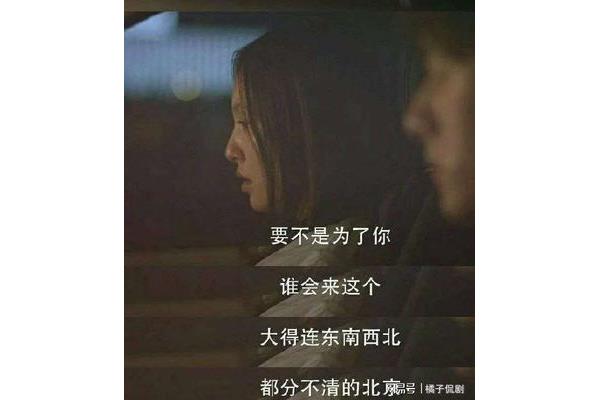 只因为是你