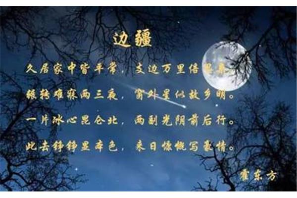 写中秋的诗