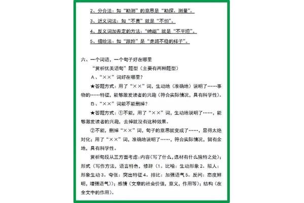 不畏的近义词