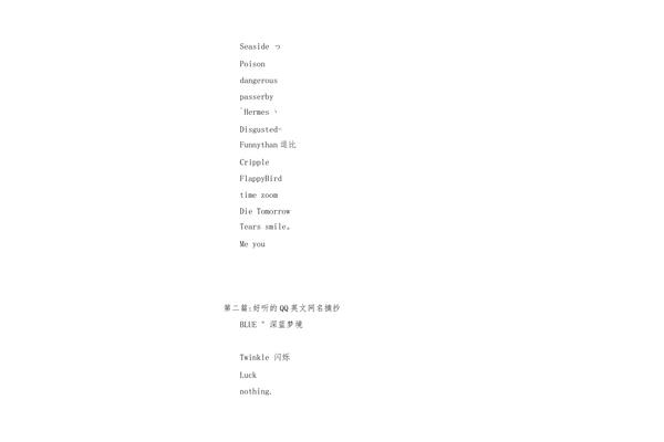 英语网名男