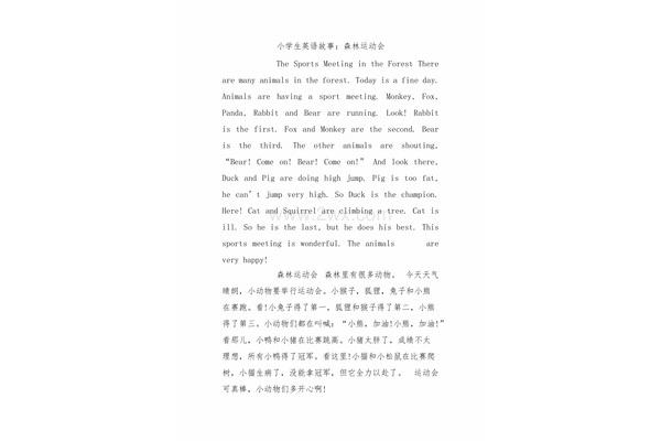 一年级英语小故事
