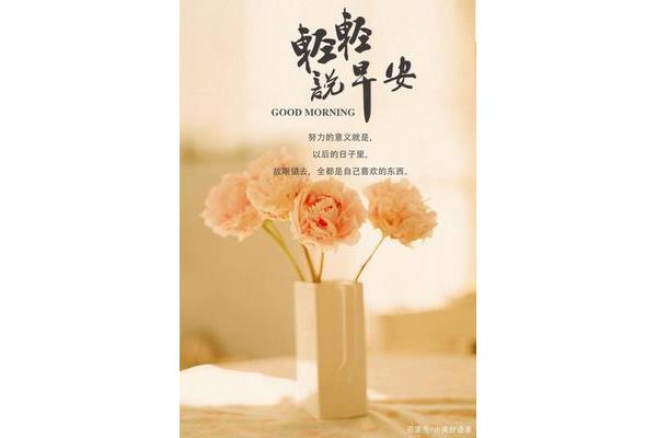 正能量语句