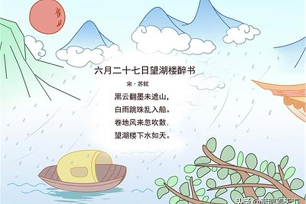 写夏季的诗句