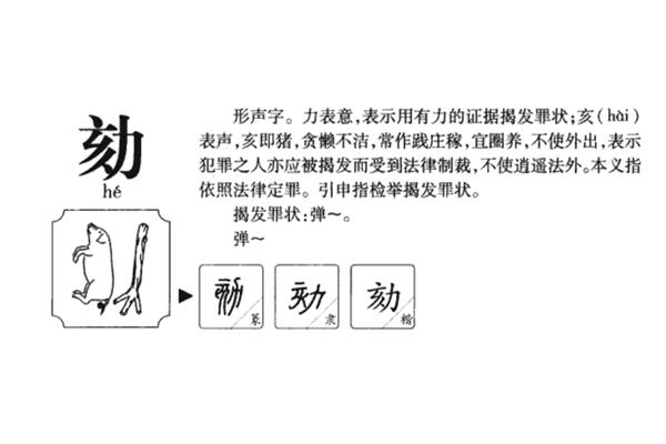 贫的拼音和组词