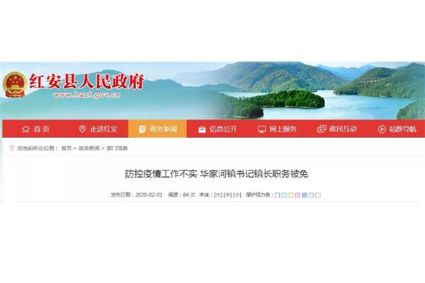 红安政府网