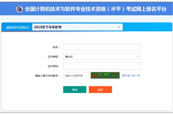准考证怎么查