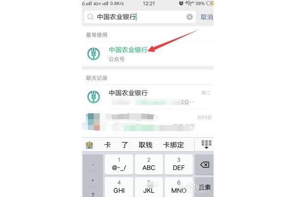 农业银行在线客服