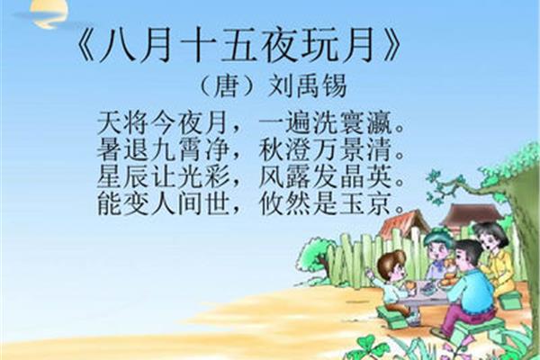 写中秋的诗