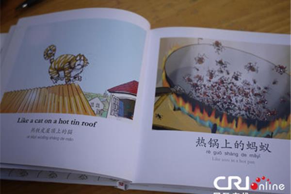 热锅上的蚂蚁