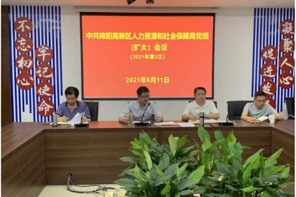 四川省人社局